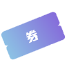 桌面专享